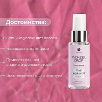 Adricoco, набор №24 универсальная маска-филлер с кератином и масло-флюид для волос с маслом жожоба
