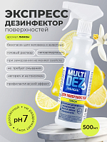 МультиДез, Тефлекс для дезинфекции и мытья поверхностей Лимон (триггер), 500 мл