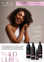 TNL, Wild Curls - крем-шелк для кудрявых, волнистых и непослушных волос, 250 мл