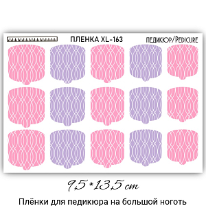 Anna Tkacheva, наклейки пленки для педикюра XL-163