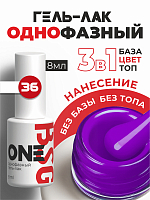 BSG, однофазный гель-лак ONE №36, 8 мл