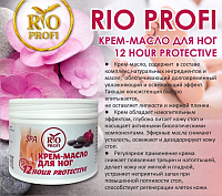 Rio Profi, крем-масло для ног (12-часовая защита), 150 мл