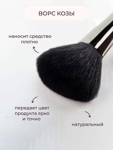 TNL, набор кисти для макияжа многофункциональные №8 (для румян, пудры)