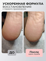 Rosilak, SPA balance - крем скраб для кожи, 250 мл