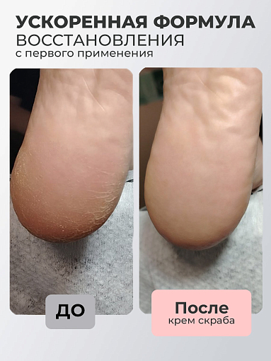 Rosilak, SPA balance - крем скраб для кожи, 250 мл