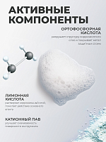 ФармКосметик / Livsi, Corr Remover - средство для удаления коррозии, 300 мл