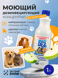 МультиДез, Тефлекс-Вет - моющий дезинфицирующий концентрат (яблоко), 1 л