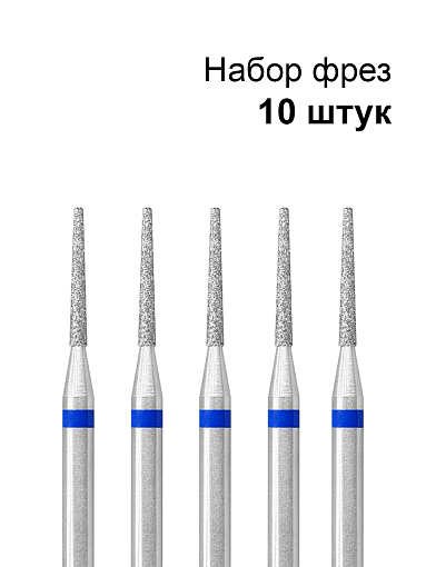 Кристалл, набор №196 фреза алмазная конус L100 866.104.199.100.012 (средняя, d1.2мм), 10 шт