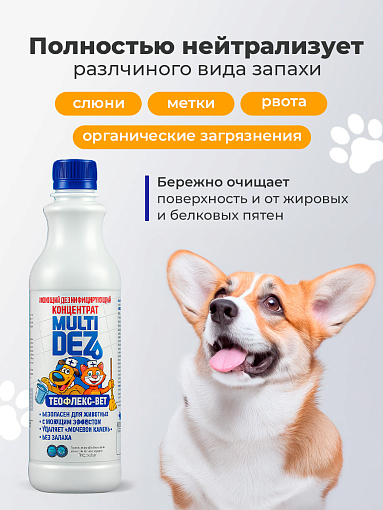 МультиДез, Тефлекс-Вет - моющий дезинфицирующий концентрат, 1 л
