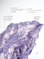Irisk, Texture - краска гелевая текстурная для дизайна ногтей №07 (Fairy Violet), 5 мл