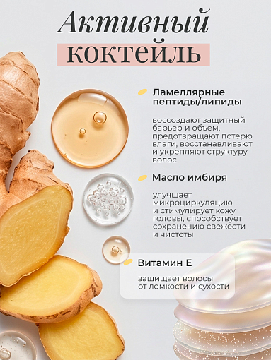 Adricoco, Prof Adri - ламеллярный шампунь для волос с комплексом липидов и пептидов, 300 мл