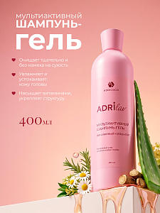 Adricoco, ADRILAV - мультиактивный шампунь-гель для волос с фитобустером, 400 мл