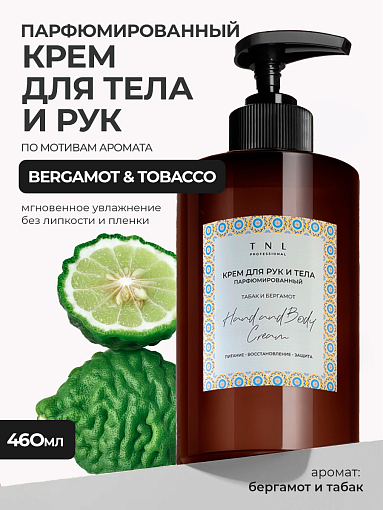 TNL, Hand & Body Cream - парфюмированный крем для рук и тела (Табак и бергамот), 460 мл