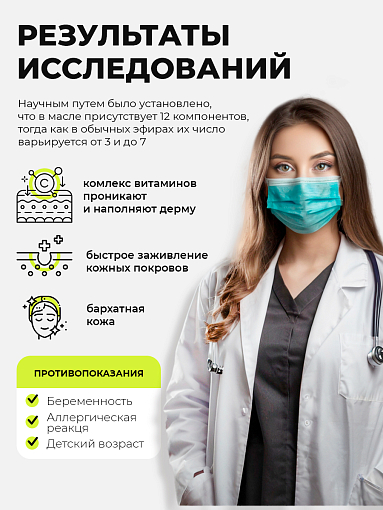 Микс набор №31 крем-маска "Helper"при псориазе и трещинах на пятках, масло монарды