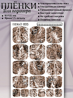 Anna Tkacheva, наклейки пленки для педикюра D-005