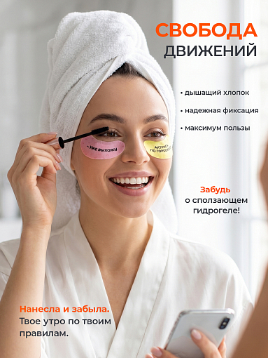 Evabond, тканевые патчи для глаз от отёков с мемами в индивидуальной упаковке, (60 пар, 120 шт)