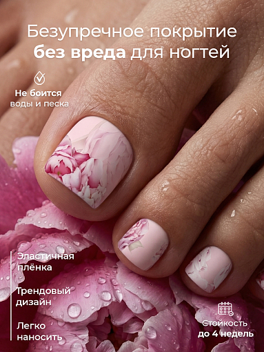 Anna Tkacheva, наклейки пленки для педикюра PR-830