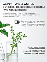 TNL, Wild Curls - крем-шелк для кудрявых, волнистых и непослушных волос, 250 мл