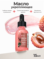 Milv, укрепляющее масло для ногтей со смолой мастикового дерева и шиммером "LYCHEE", 15 мл
