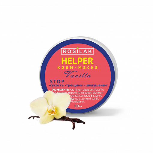 Rosilak, Helper Vanilla - крем-маска для ног, 50 мл