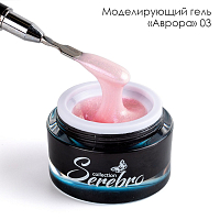 Serebro, моделирующий гель "Аврора" №03, 15 мл