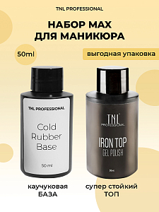 TNL, набор №3 топ и холодная каучуковая основа для гель-лака (2 шт по 50 мл)
