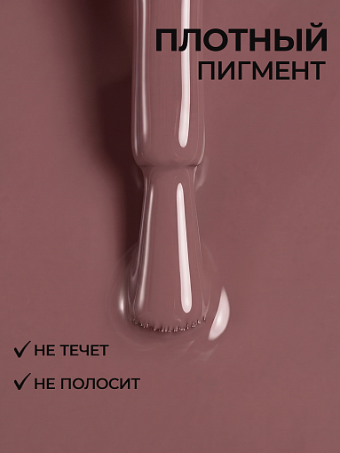 Irisk, One Step - однофазный гель-лак (011), 10 мл
