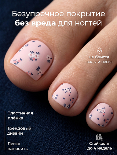 Anna Tkacheva, наклейки пленки для педикюра PR-844