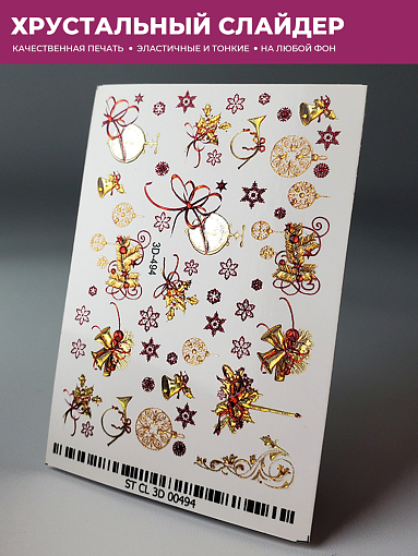 Anna Tkacheva, 3D хрустальный слайдер 3D494 (crystal)