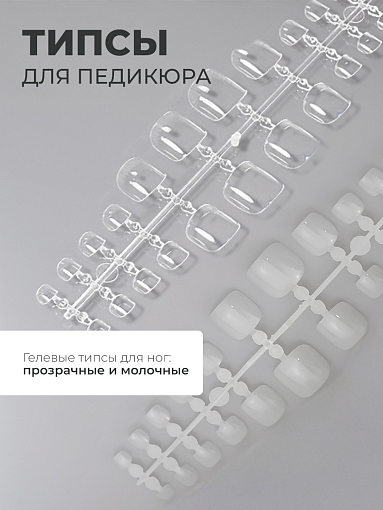 Набор микс гелевых типс 288 штук в боксе
