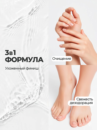 ФармКосметик / Livsi, Multi Foam - парфюмированная пенка для рук и ног 3 в 1 дезинфицирующая, 180 мл