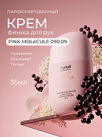 RuNail, набор №157 парфюмированный крем-финиш для рук с мочевиной 10% (6 шт по 35 мл)