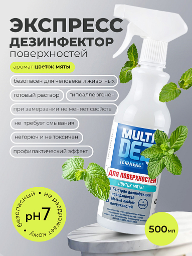 Микс набор №284 бокс для хранения и стерилизации инструментов, средство для дезинфекции поверхностей