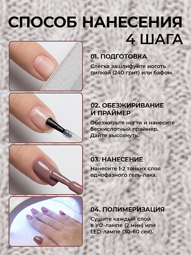 Irisk, One Step - однофазный гель-лак (011), 10 мл