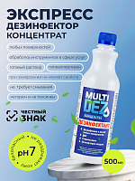 МультиДез, концентрат (пробка), 500 мл