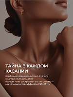 Runail, парфюмированное молочко для рук и тела с мочевиной 10% (маракуйя, персик, сандал), 200 мл