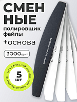 Anna Tkacheva, набор №267 основа и сменные файлы полировщик для маникюра и педикюра (3000 грит), 5 ш