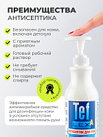 МультиДез, Тефлекс А - кожный антисептик без отдушки (дозатор), 500 мл