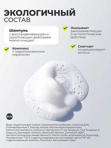 TNL, WEEL - шампунь для волос кератиновый комплекс восстановление и укрепление, 1000 мл