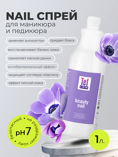 Мультидез, Бьюти Нэйл - универсальное средство для обработки рук при маникюре (пробка), 1 л