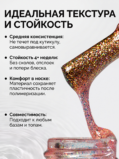 RuNail, Shimeria "Русалка" - гель-лак с мультишиммером №10062, 7 мл