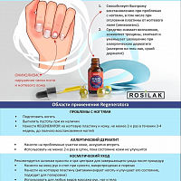 Rosi, REGENERATOR - средство от аллергического дерматита и онихолизиса, 25 мл