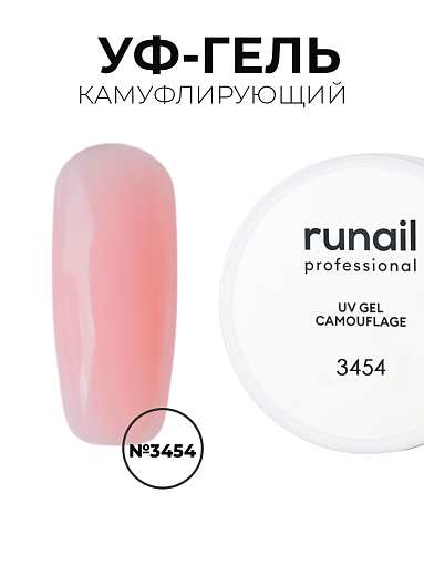 RuNail, уф-гель камуфлирующий ("французский бежевый"), 15 гр