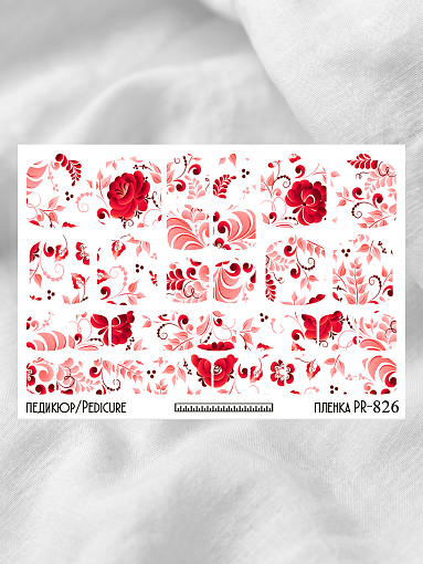 Anna Tkacheva, наклейки пленки для педикюра PR-826