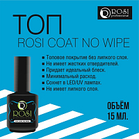 Rosilak, топ без липкого слоя, 15 мл