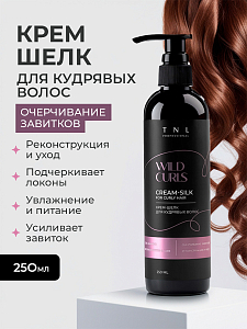 TNL, Wild Curls - крем-шелк для кудрявых, волнистых и непослушных волос, 250 мл