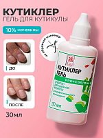 ФармКосметик / Livsi, кутиклер - гель для кутикулы, 30 мл