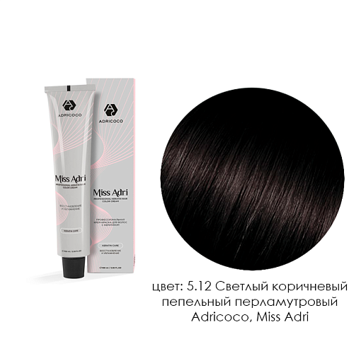 Adricoco, Miss Adri - крем-краска для волос (5.12 Светлый коричневый пепельный перламут.), 100 мл Adricoco, Miss Adri - крем-краска для волос (5.12 Светлый коричневый пепельный перламут.), 100 мл