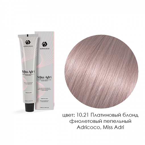 Adricoco, Miss Adri - крем-краска для волос (10.21 Платиновый блонд фиолетовый пепельный), 100 мл