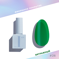 I am, витражный топ для гель-лака без л/с №26 (Green Glass), 9 мл